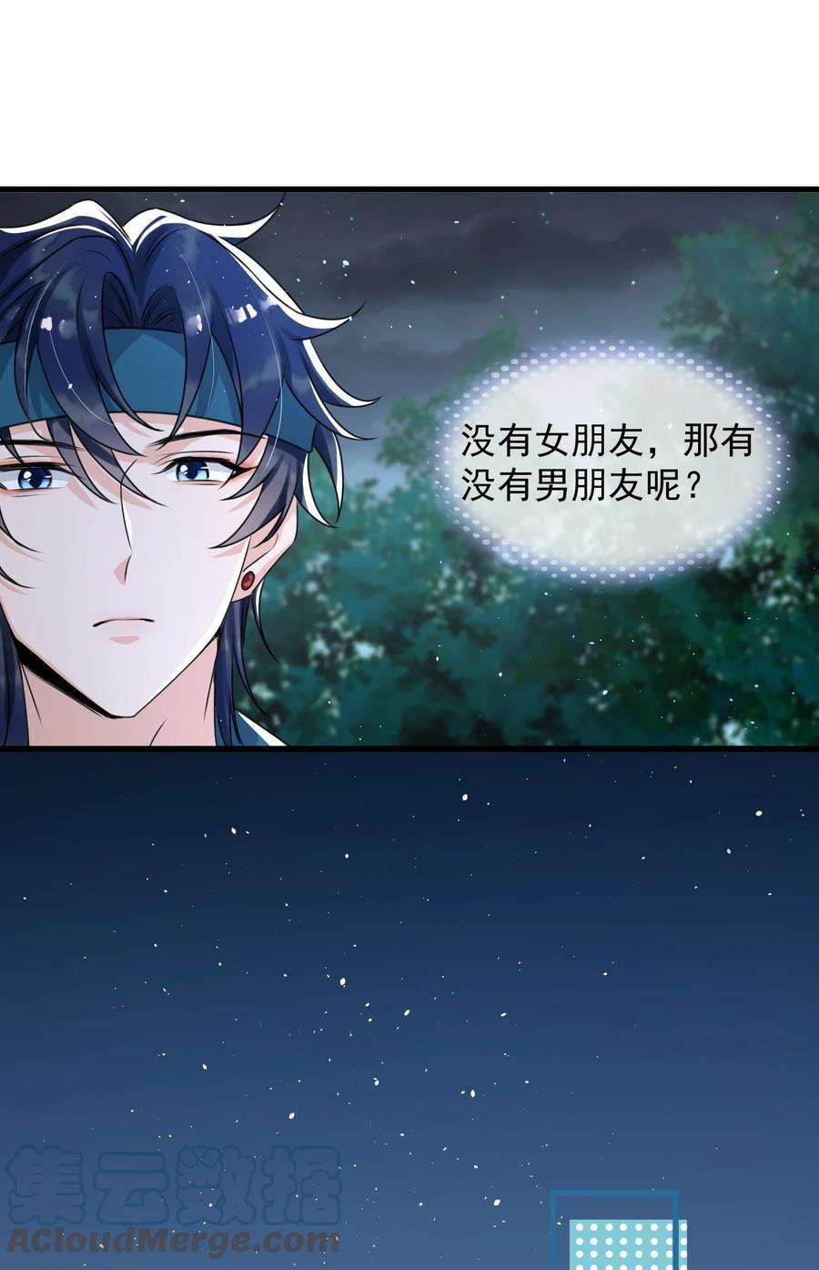 电子竞技存在一见钟情吗？015 他刚刚是不是脸红了