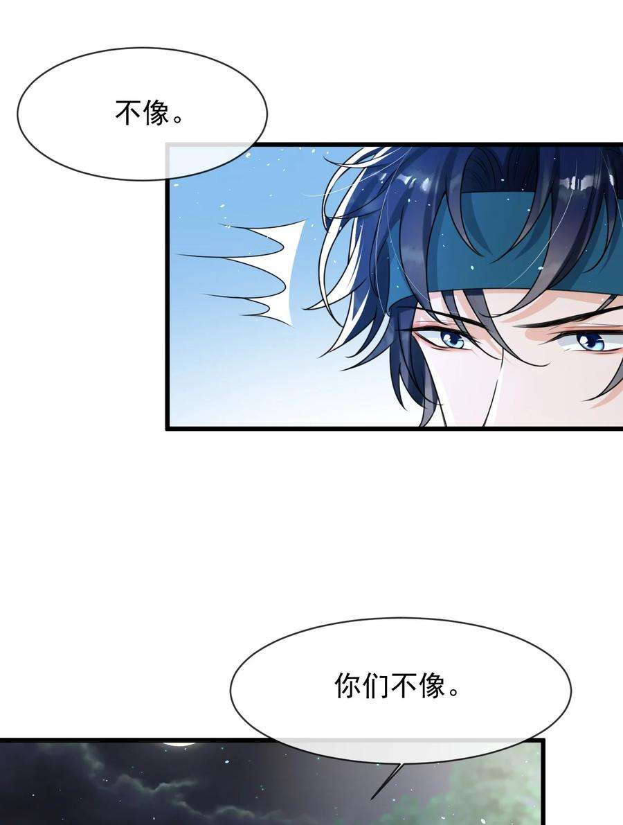 电子竞技存在一见钟情吗？015 他刚刚是不是脸红了