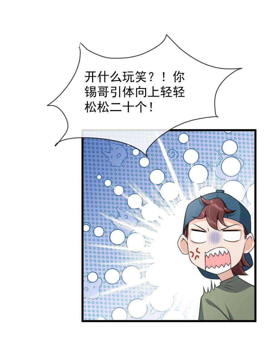 电子竞技存在一见钟情吗？015 他刚刚是不是脸红了