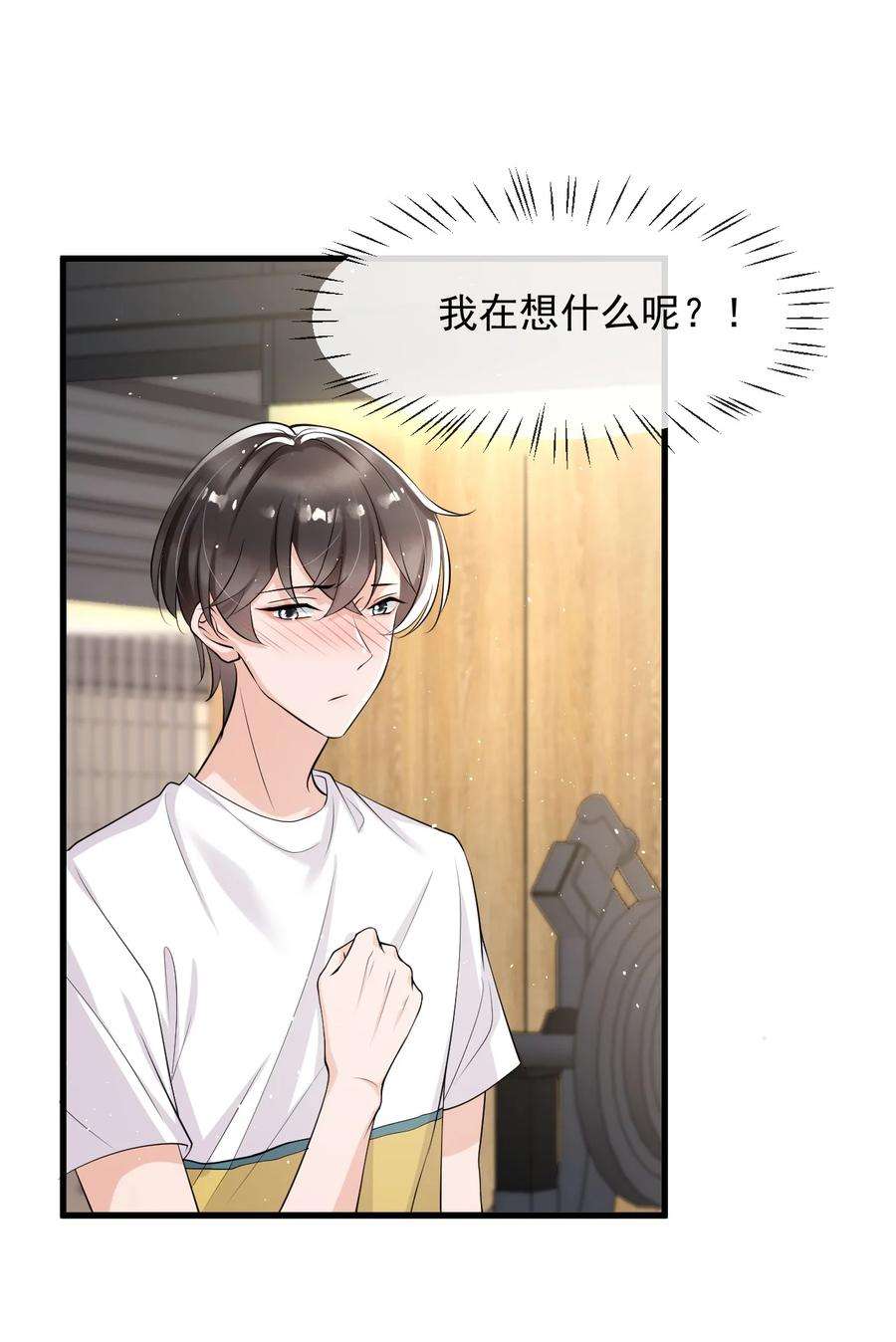 电子竞技存在一见钟情吗？015 他刚刚是不是脸红了