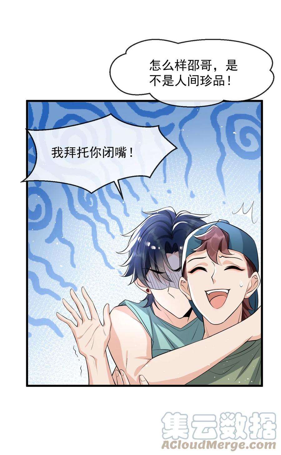 电子竞技存在一见钟情吗？015 他刚刚是不是脸红了