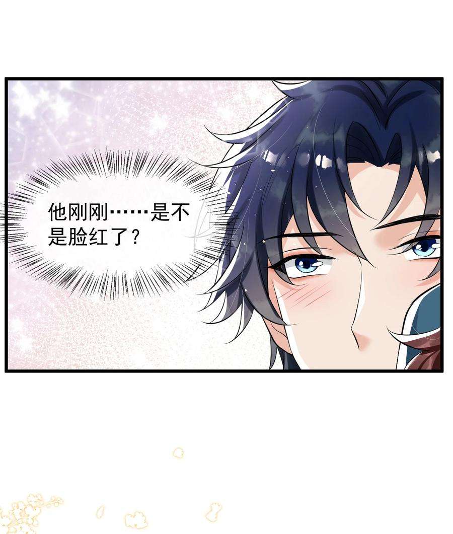 电子竞技存在一见钟情吗？015 他刚刚是不是脸红了