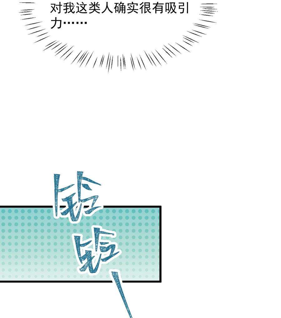 电子竞技存在一见钟情吗？015 他刚刚是不是脸红了