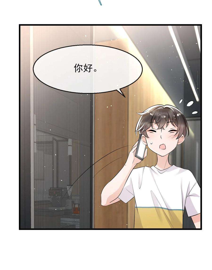 电子竞技存在一见钟情吗？015 他刚刚是不是脸红了