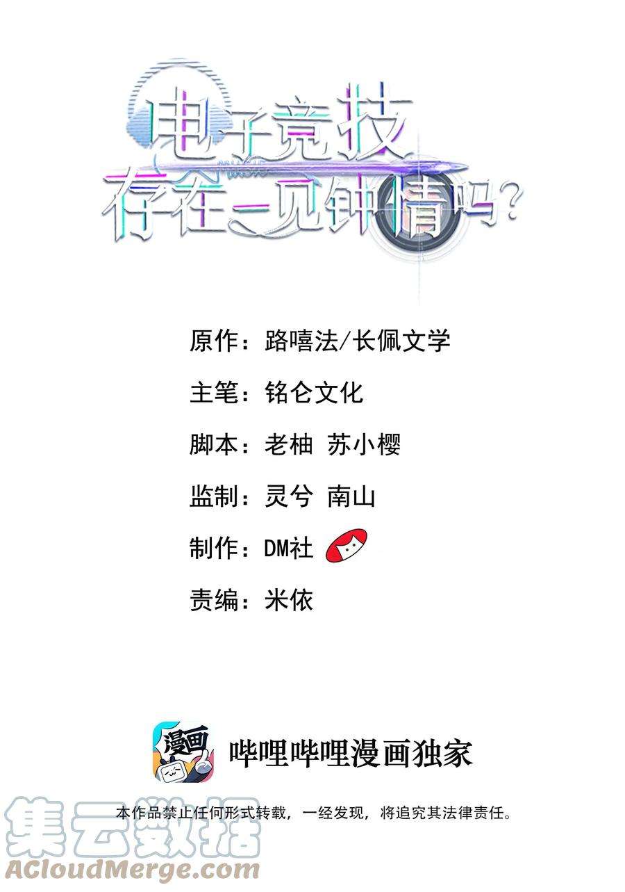 电子竞技存在一见钟情吗？016 聊聊感情问题！