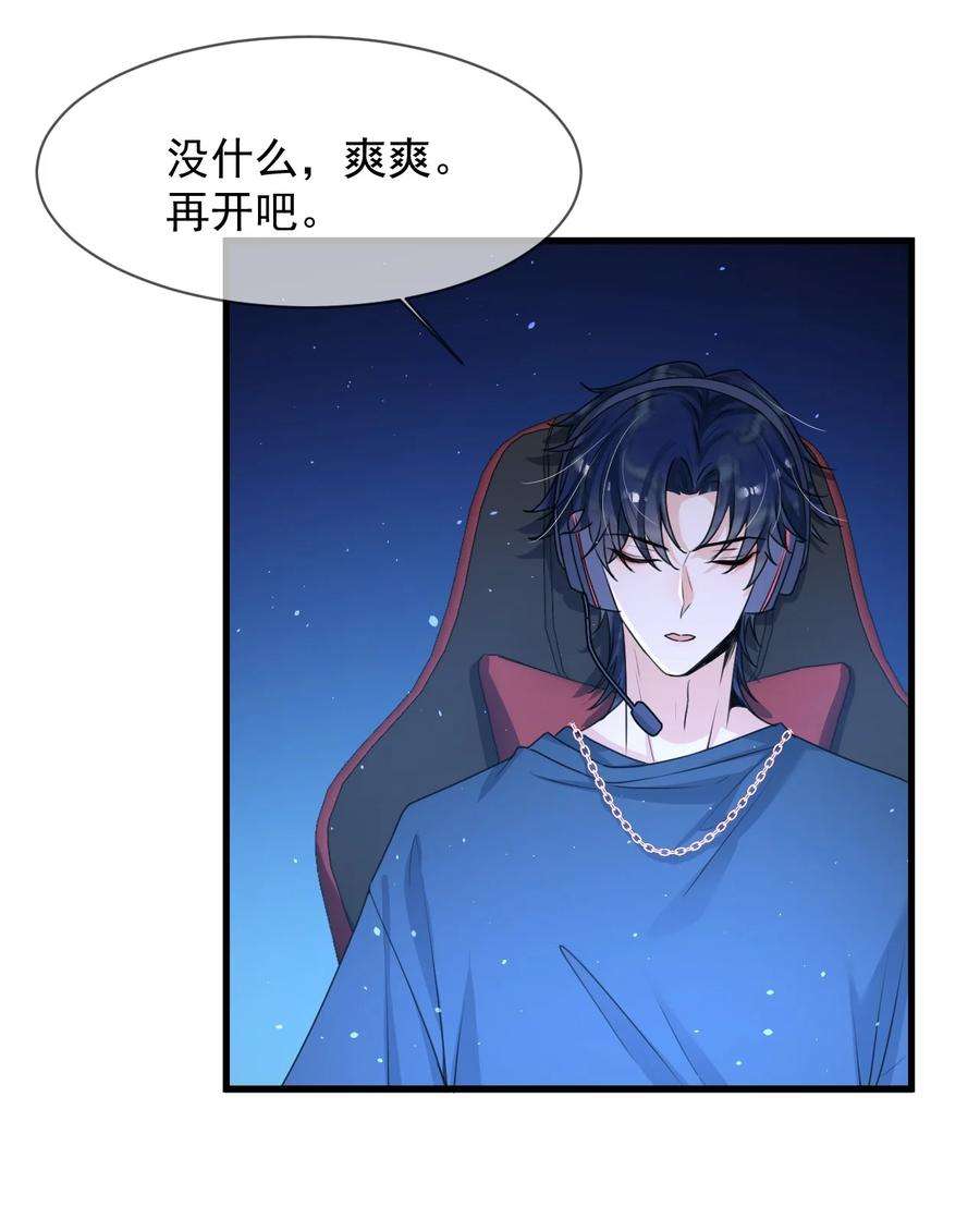 电子竞技存在一见钟情吗？016 聊聊感情问题！