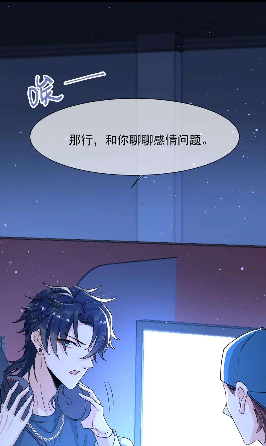 电子竞技存在一见钟情吗？016 聊聊感情问题！