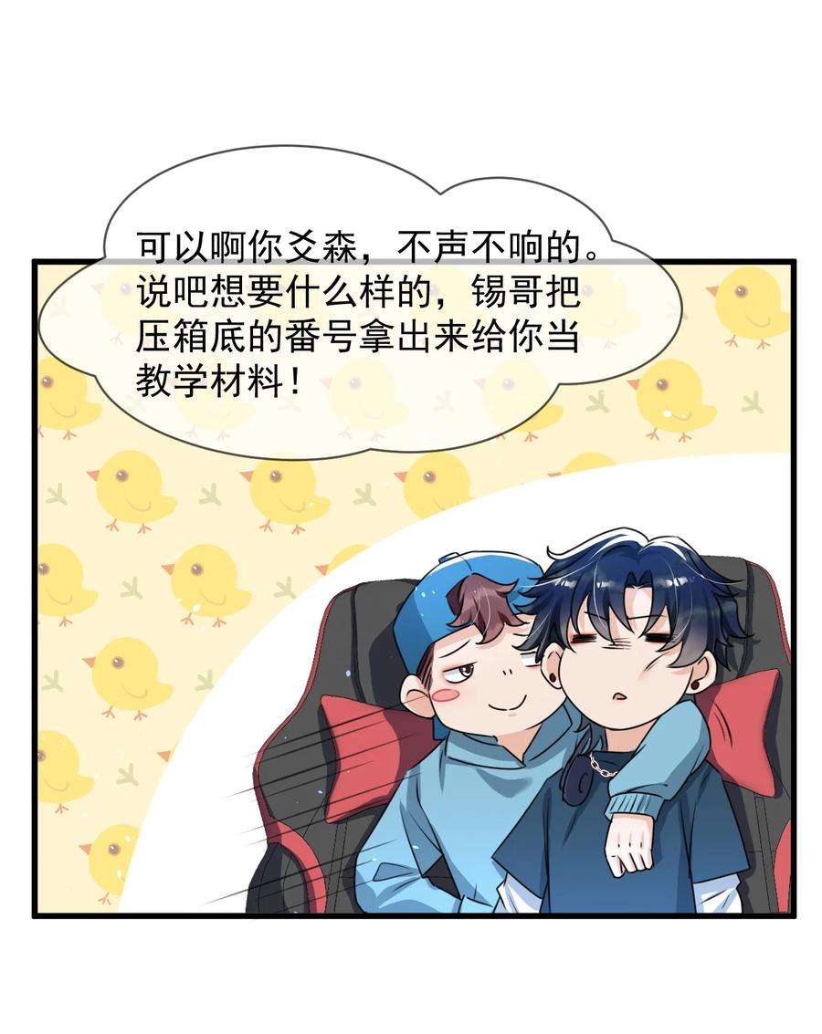 电子竞技存在一见钟情吗？016 聊聊感情问题！