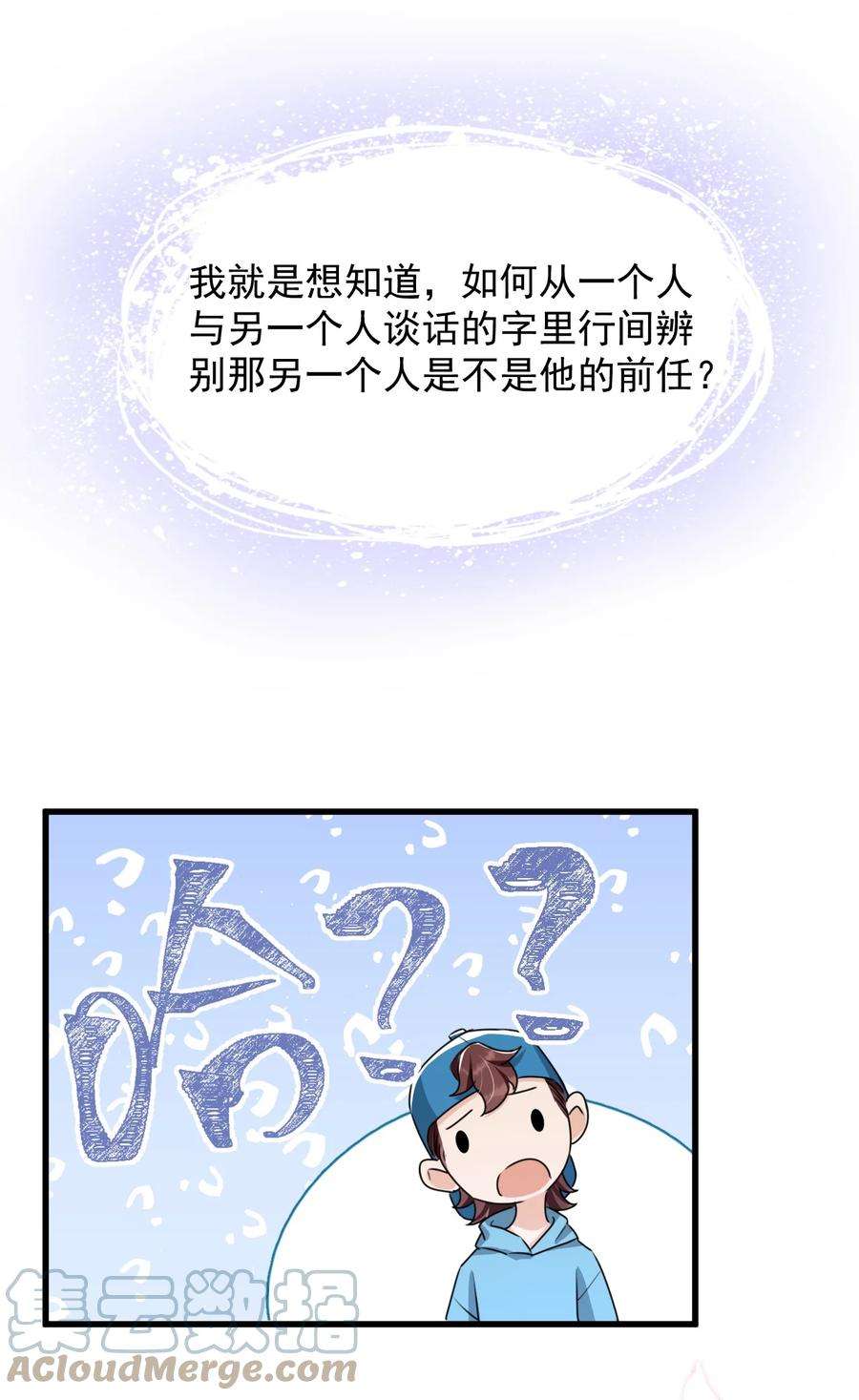 电子竞技存在一见钟情吗？016 聊聊感情问题！