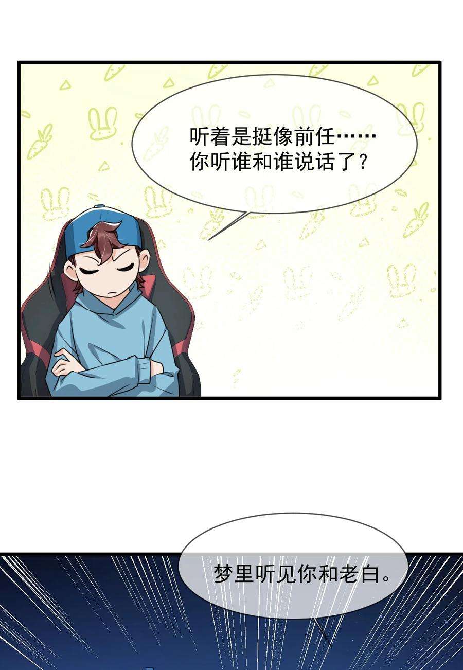 电子竞技存在一见钟情吗？016 聊聊感情问题！
