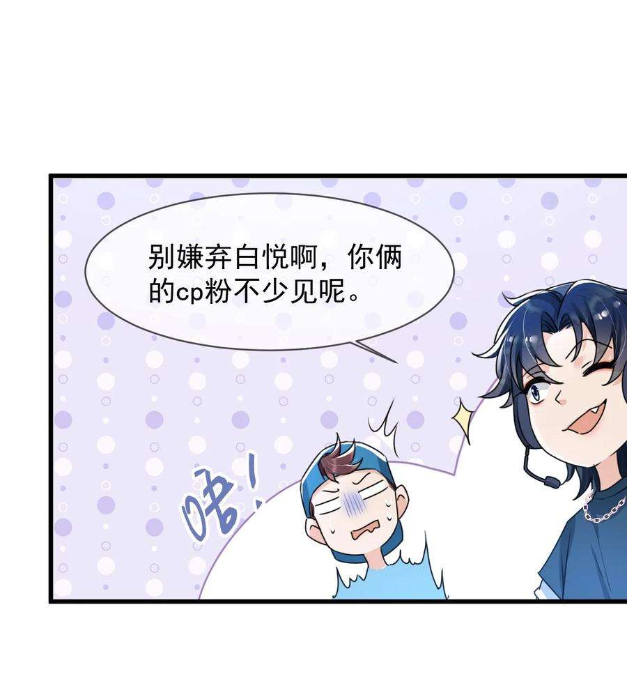 电子竞技存在一见钟情吗？016 聊聊感情问题！