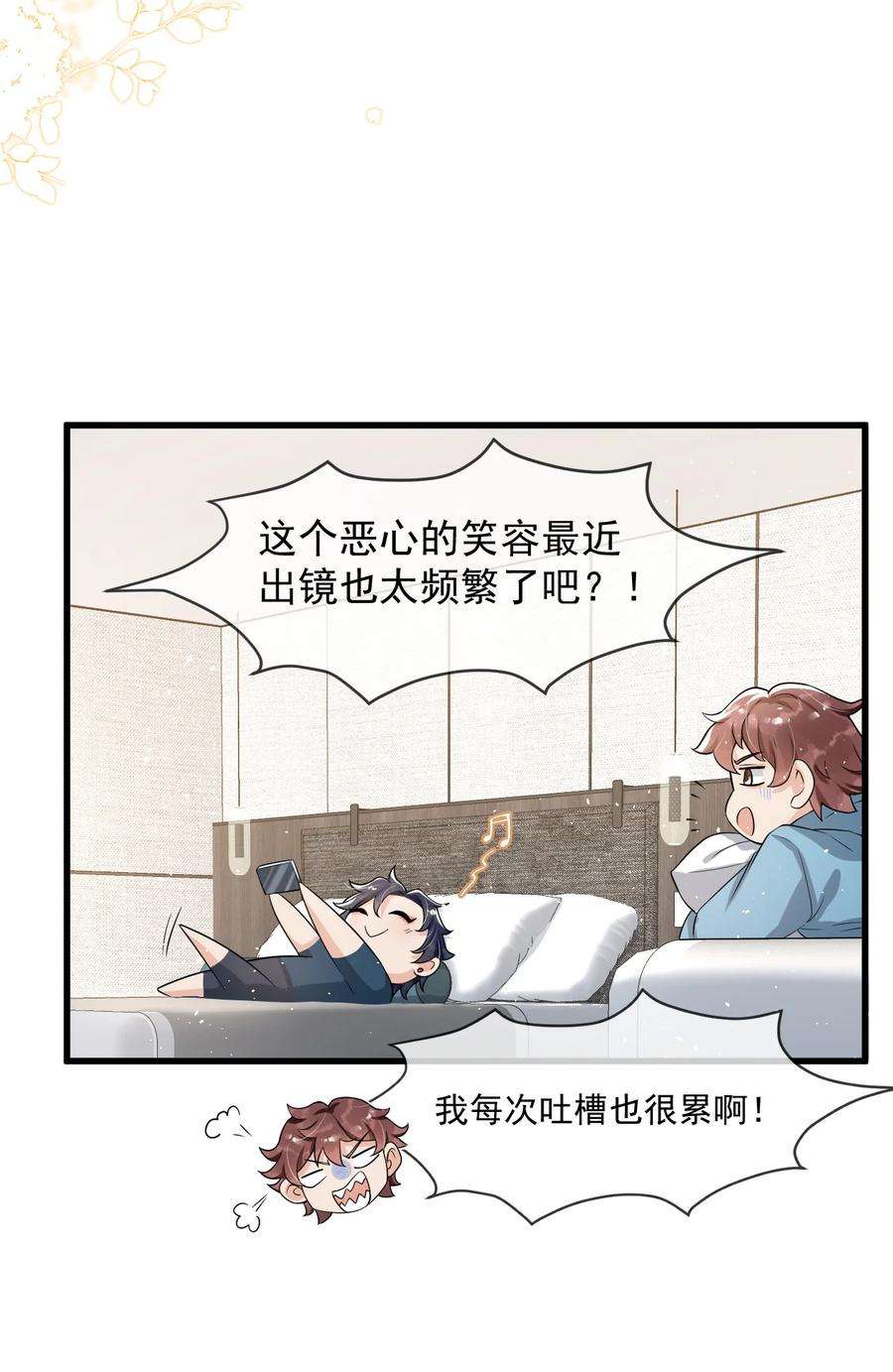 电子竞技存在一见钟情吗？016 聊聊感情问题！