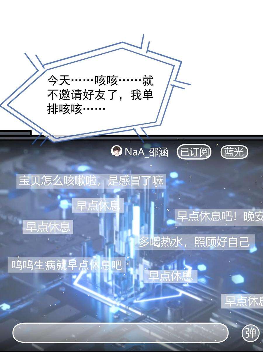 电子竞技存在一见钟情吗？016 聊聊感情问题！