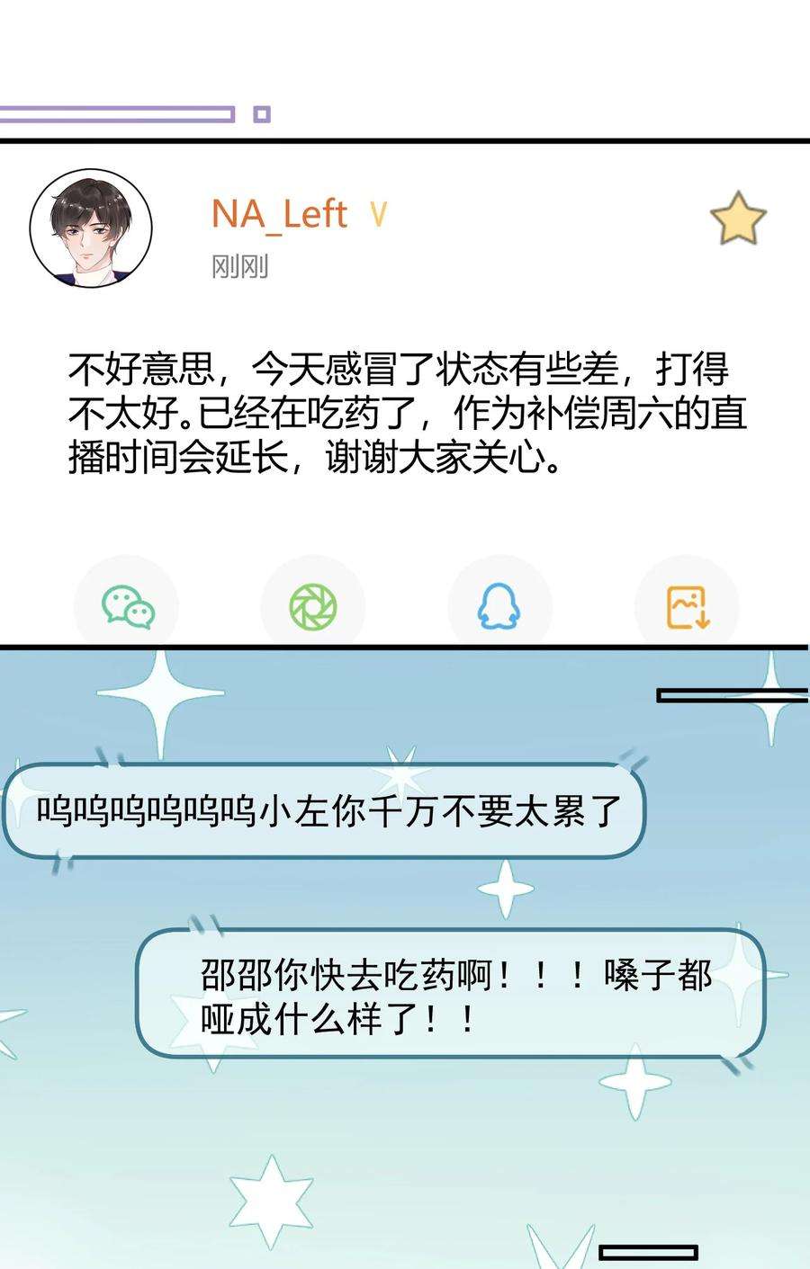 电子竞技存在一见钟情吗？016 聊聊感情问题！