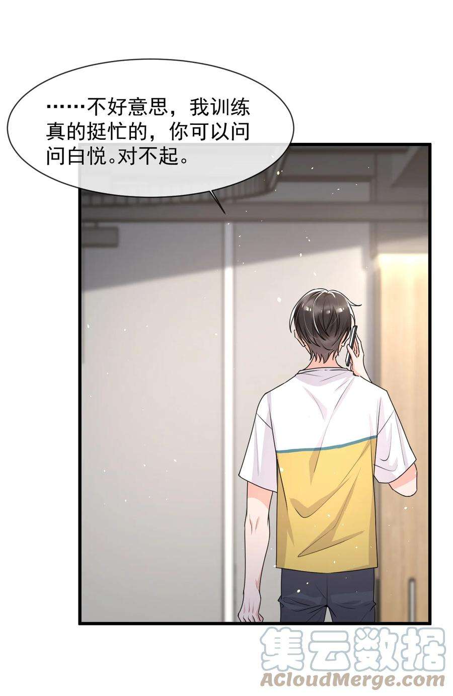 电子竞技存在一见钟情吗？016 聊聊感情问题！