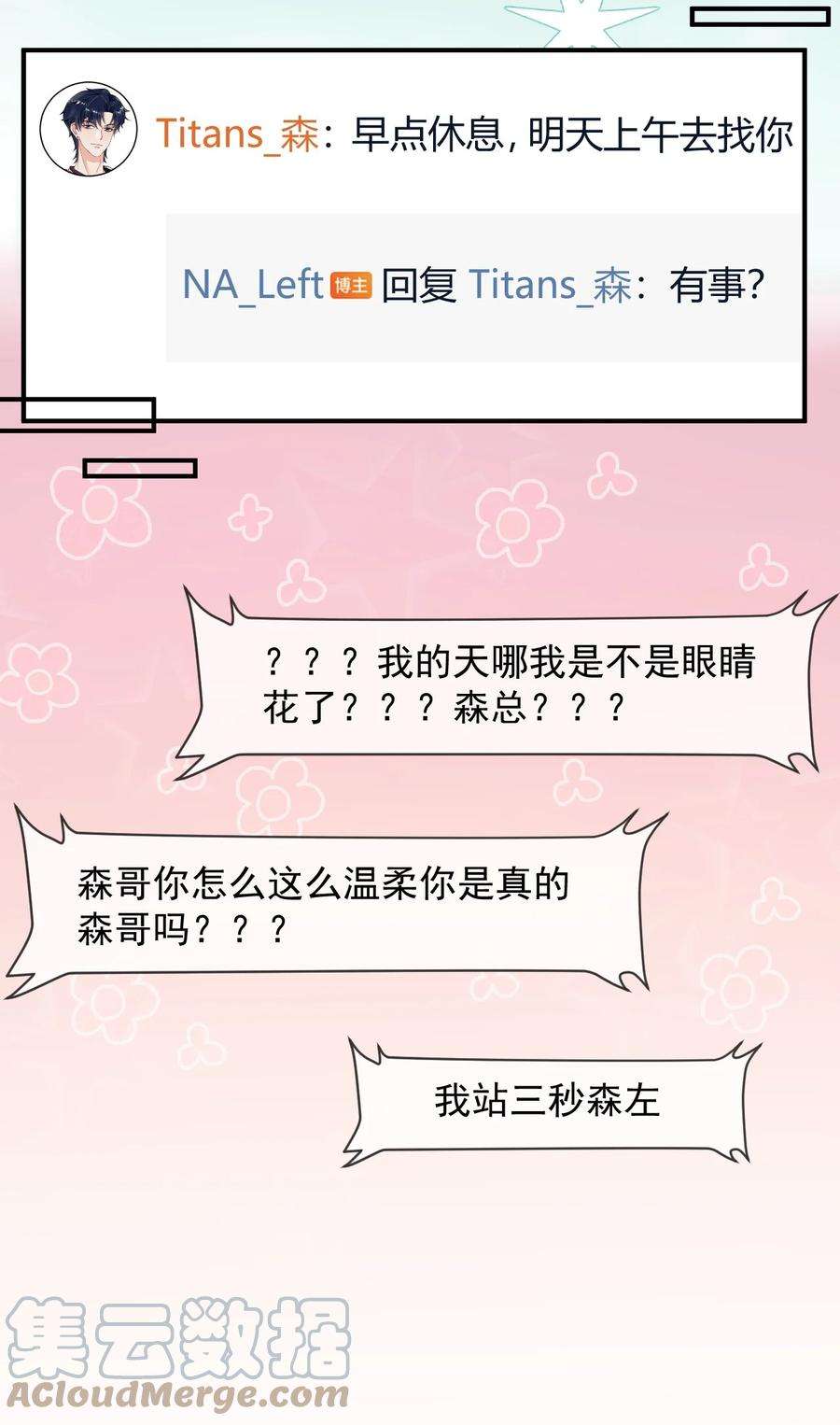 电子竞技存在一见钟情吗？016 聊聊感情问题！