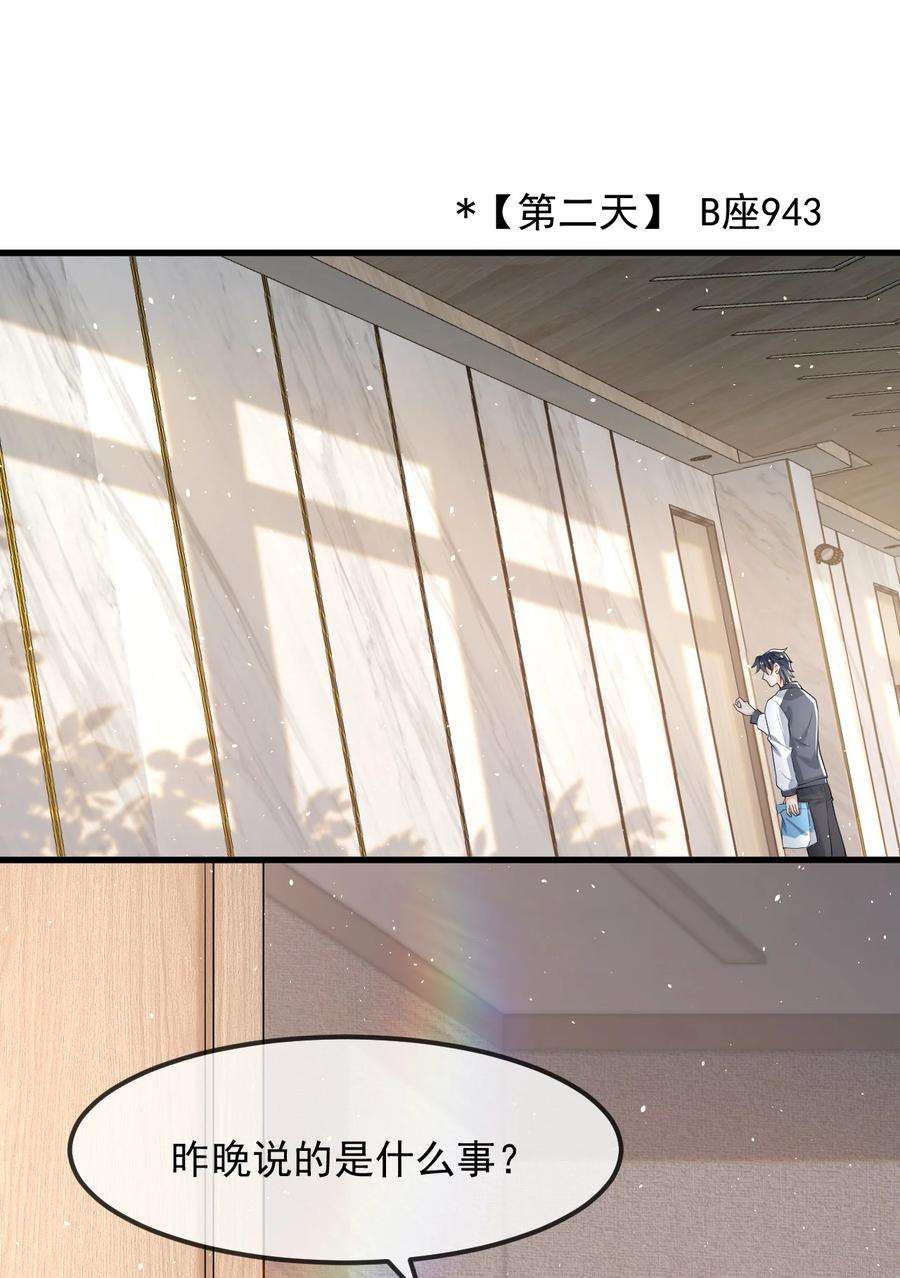 电子竞技存在一见钟情吗？016 聊聊感情问题！