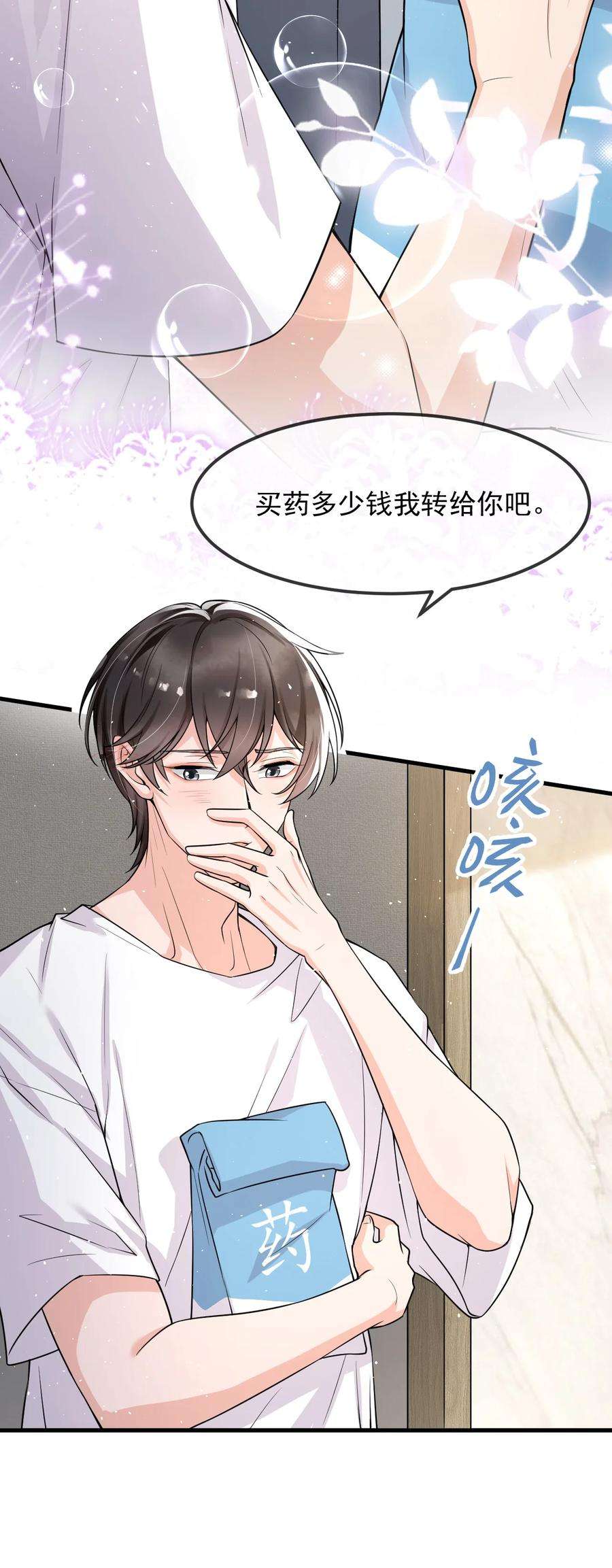 电子竞技存在一见钟情吗？016 聊聊感情问题！