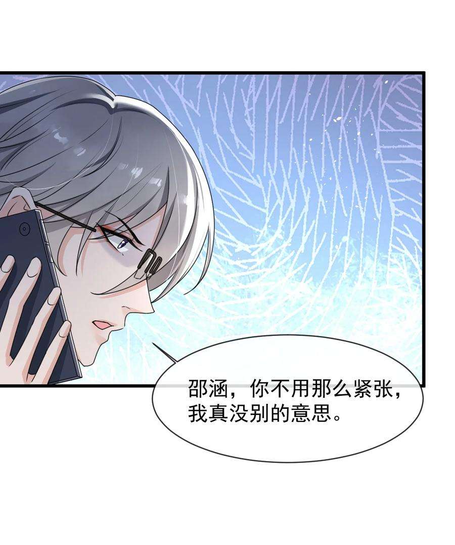 电子竞技存在一见钟情吗？016 聊聊感情问题！