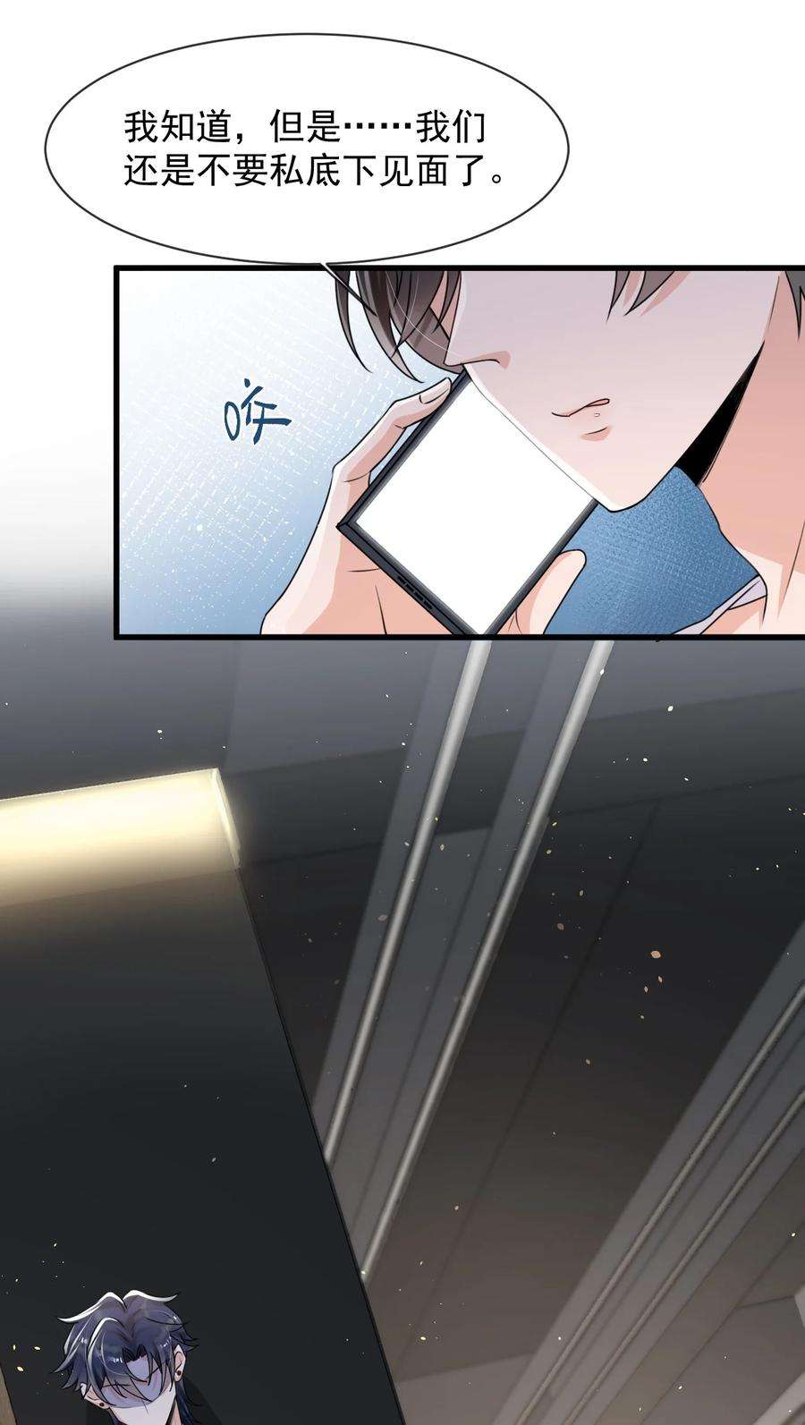 电子竞技存在一见钟情吗？016 聊聊感情问题！