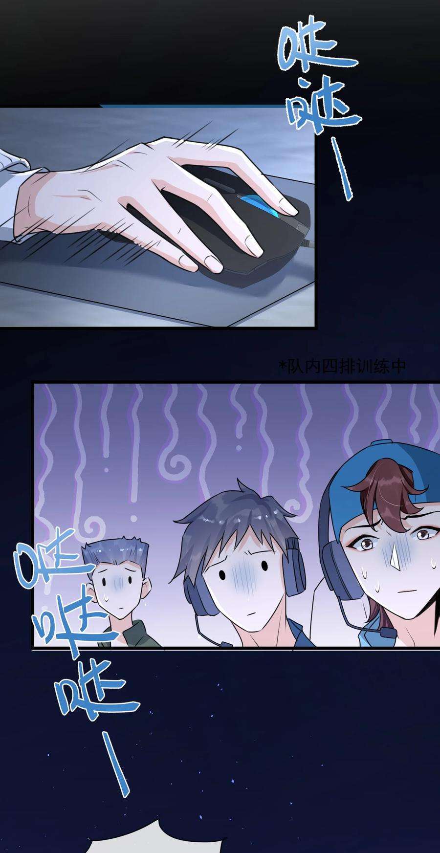 电子竞技存在一见钟情吗？016 聊聊感情问题！