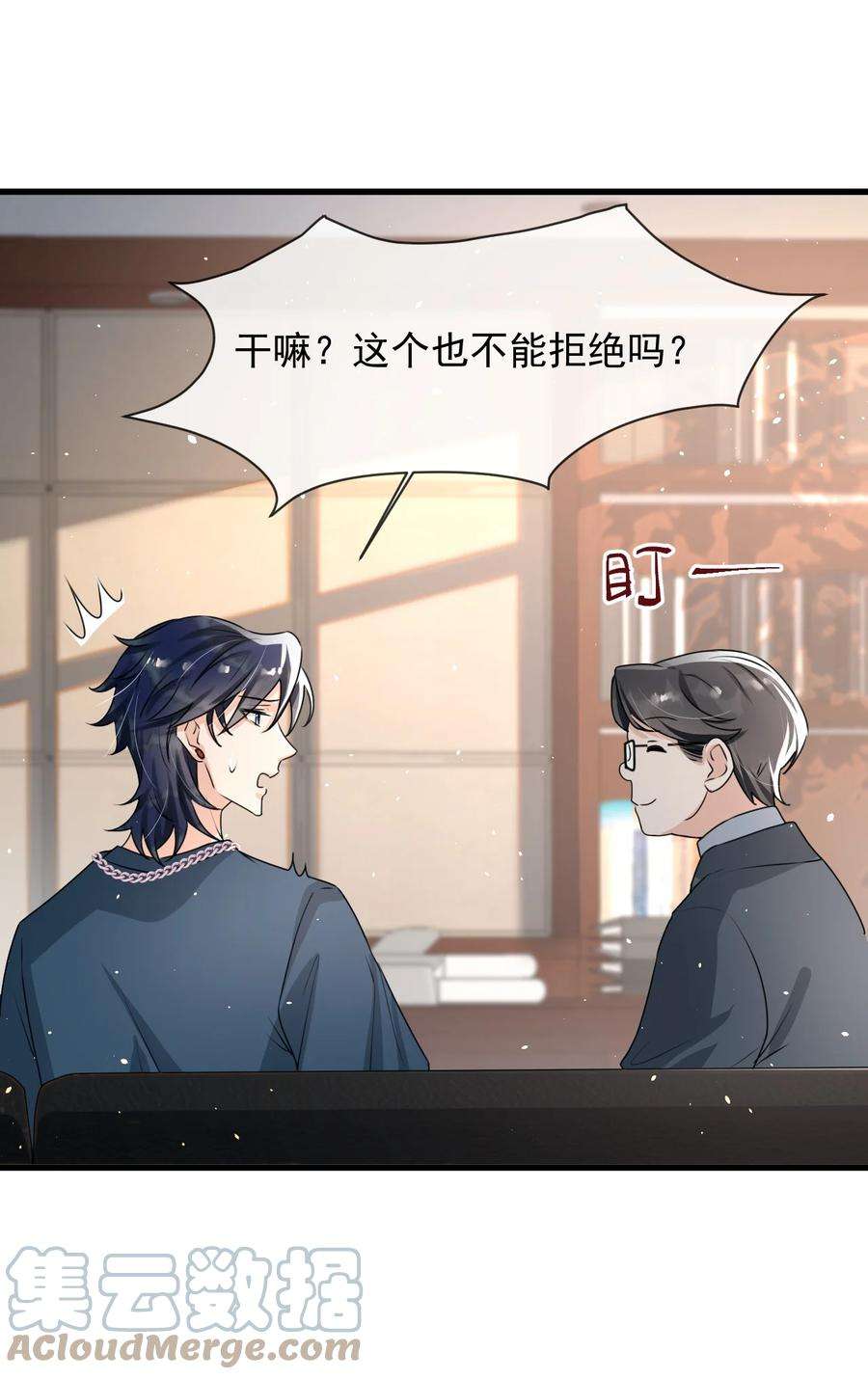 电子竞技存在一见钟情吗？017 喜欢上了一个人