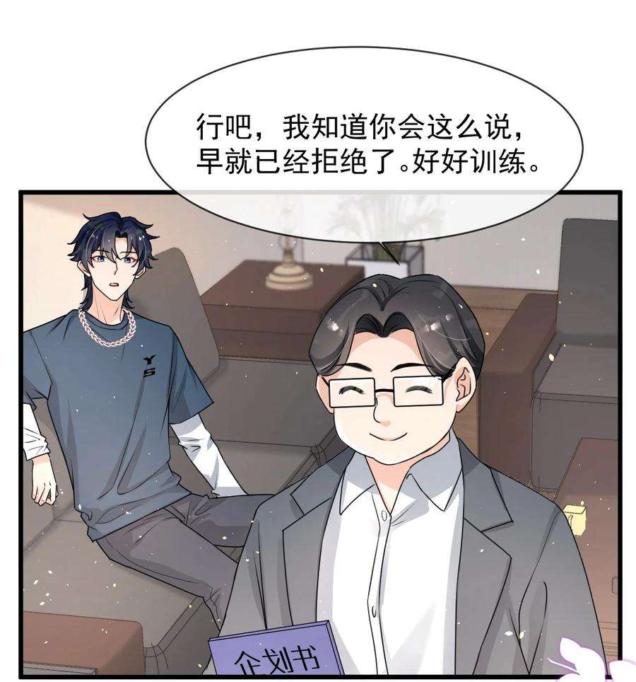 电子竞技存在一见钟情吗？017 喜欢上了一个人