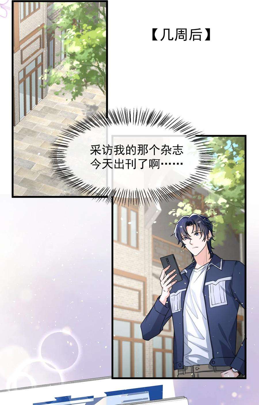电子竞技存在一见钟情吗？017 喜欢上了一个人