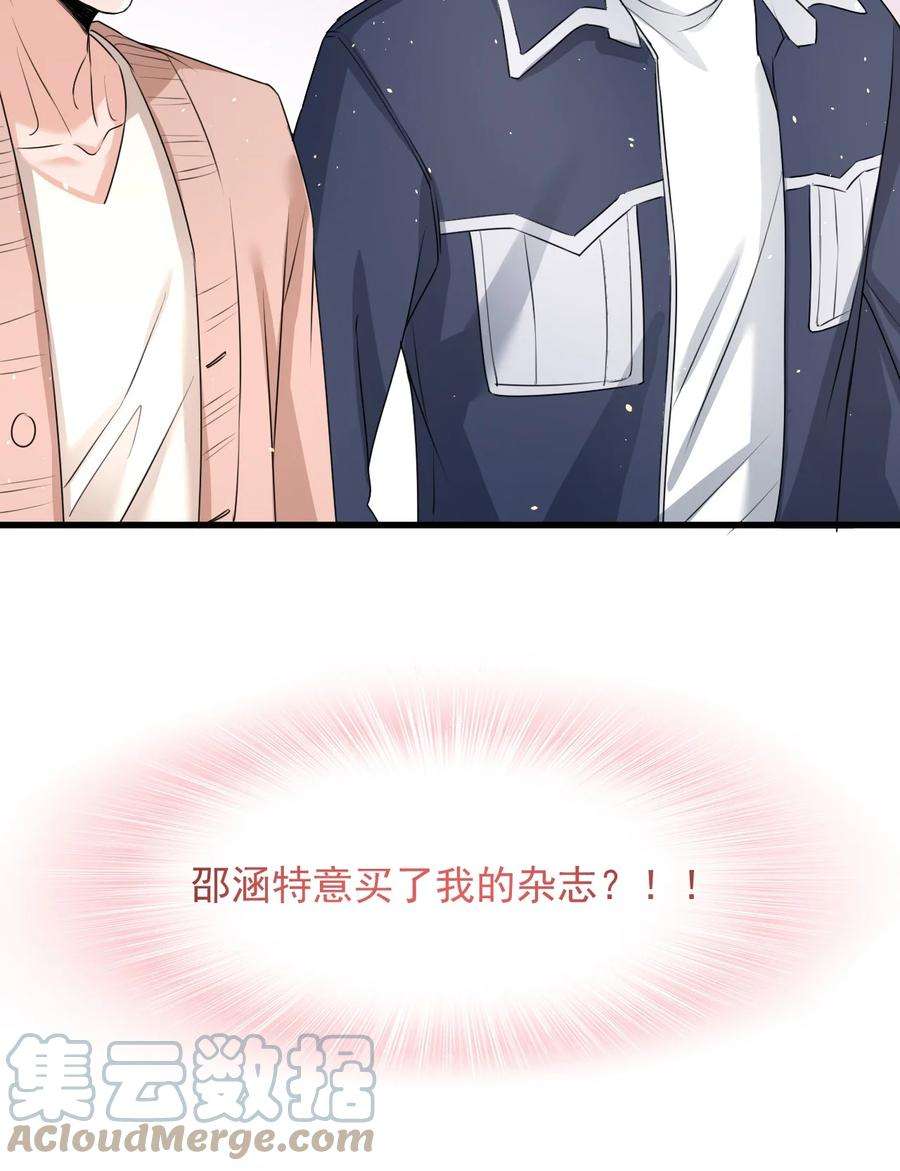 电子竞技存在一见钟情吗？017 喜欢上了一个人