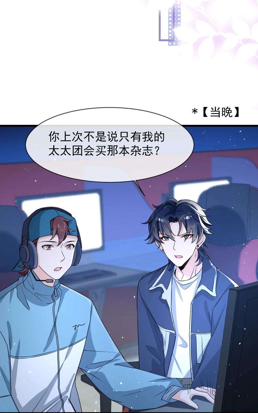 电子竞技存在一见钟情吗？017 喜欢上了一个人