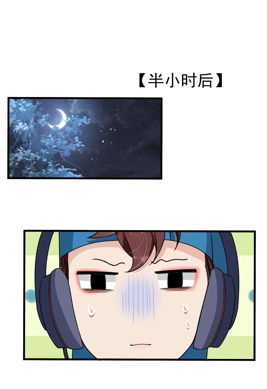 电子竞技存在一见钟情吗？017 喜欢上了一个人