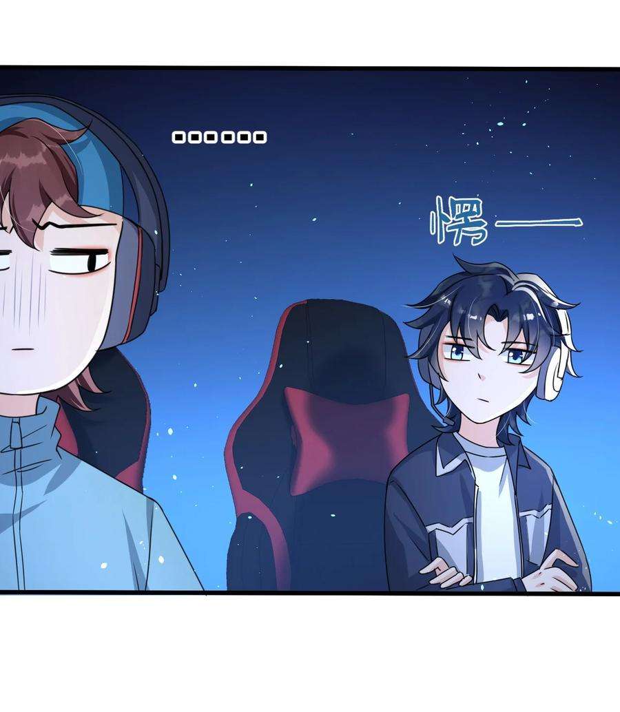 电子竞技存在一见钟情吗？017 喜欢上了一个人