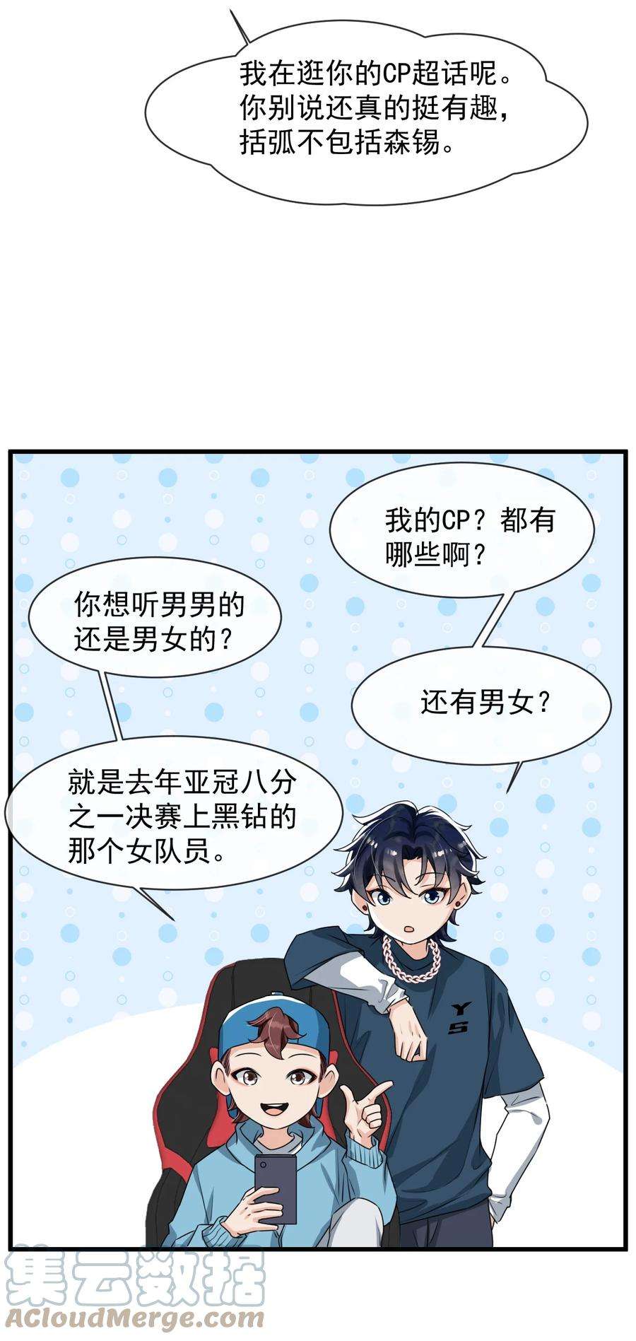 电子竞技存在一见钟情吗？017 喜欢上了一个人