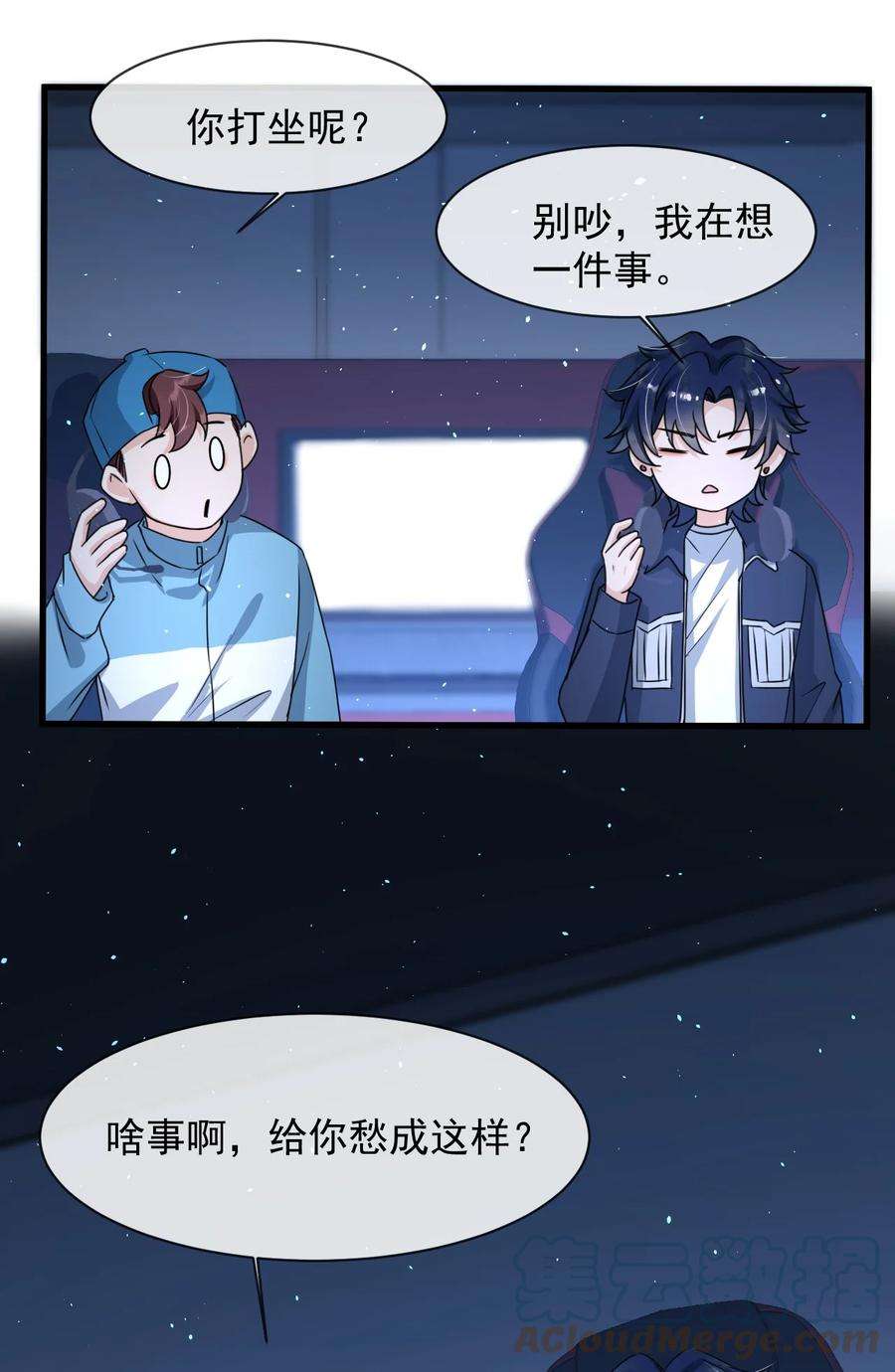 电子竞技存在一见钟情吗？017 喜欢上了一个人