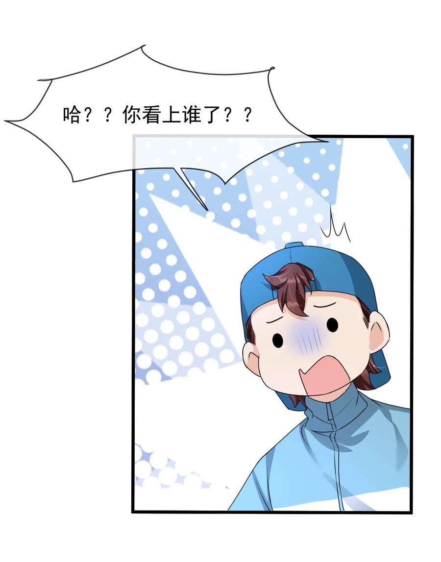 电子竞技存在一见钟情吗？017 喜欢上了一个人