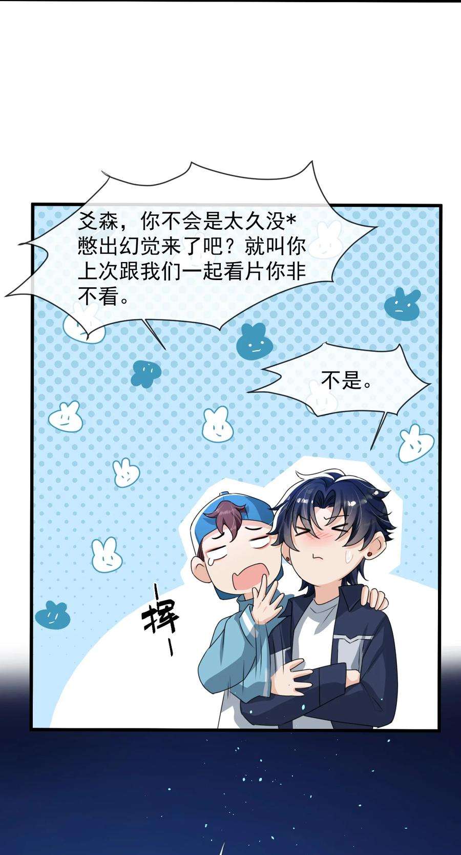 电子竞技存在一见钟情吗？017 喜欢上了一个人