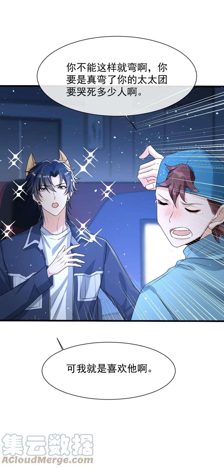 电子竞技存在一见钟情吗？017 喜欢上了一个人