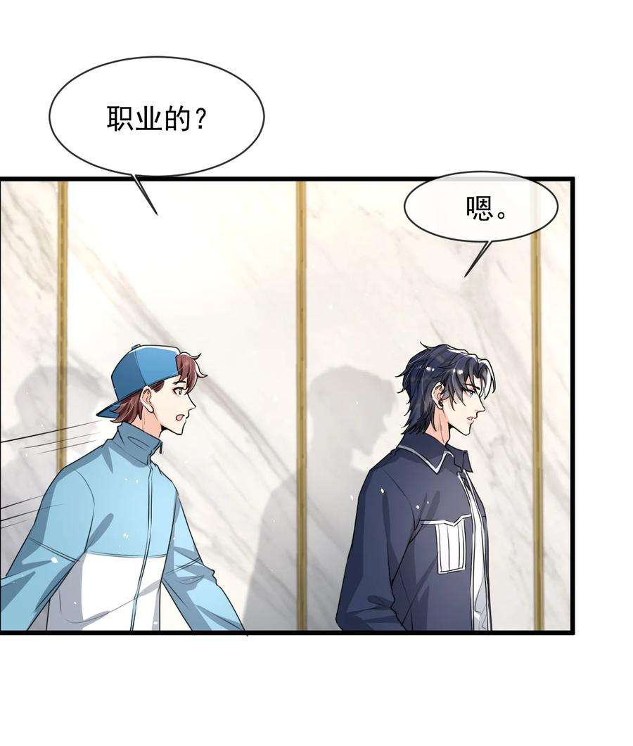电子竞技存在一见钟情吗？017 喜欢上了一个人