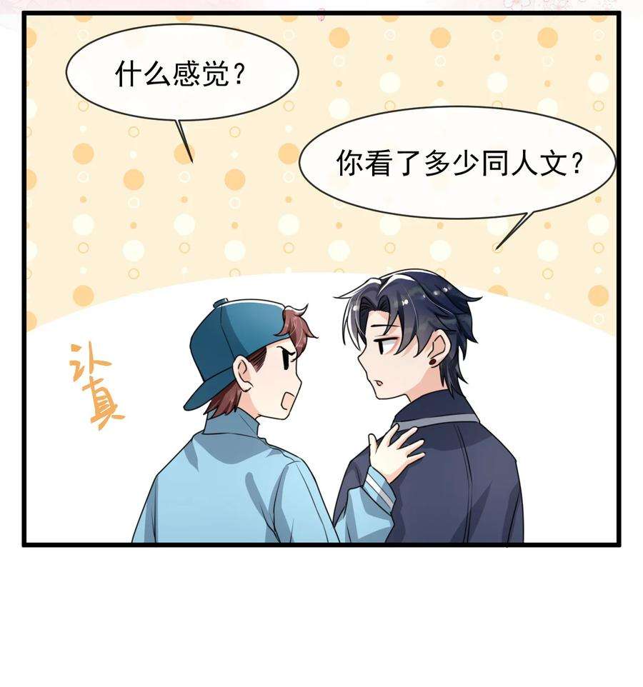 电子竞技存在一见钟情吗？017 喜欢上了一个人