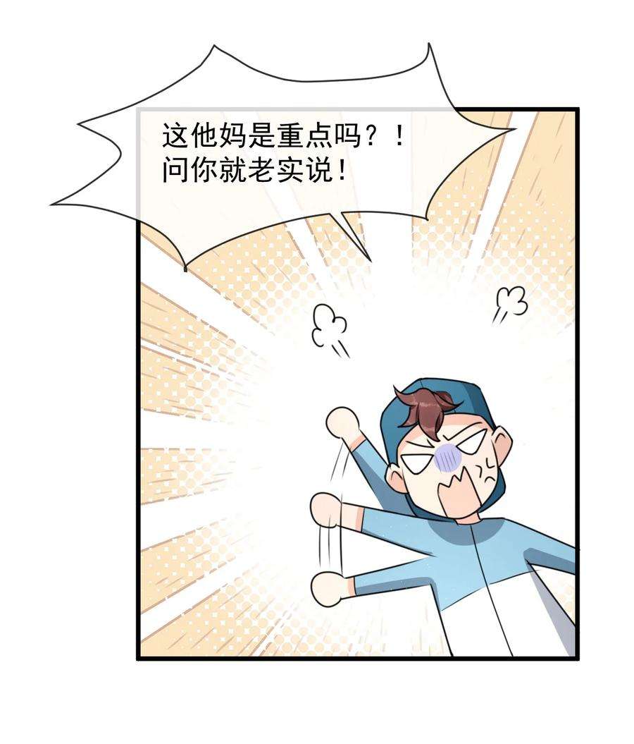电子竞技存在一见钟情吗？017 喜欢上了一个人