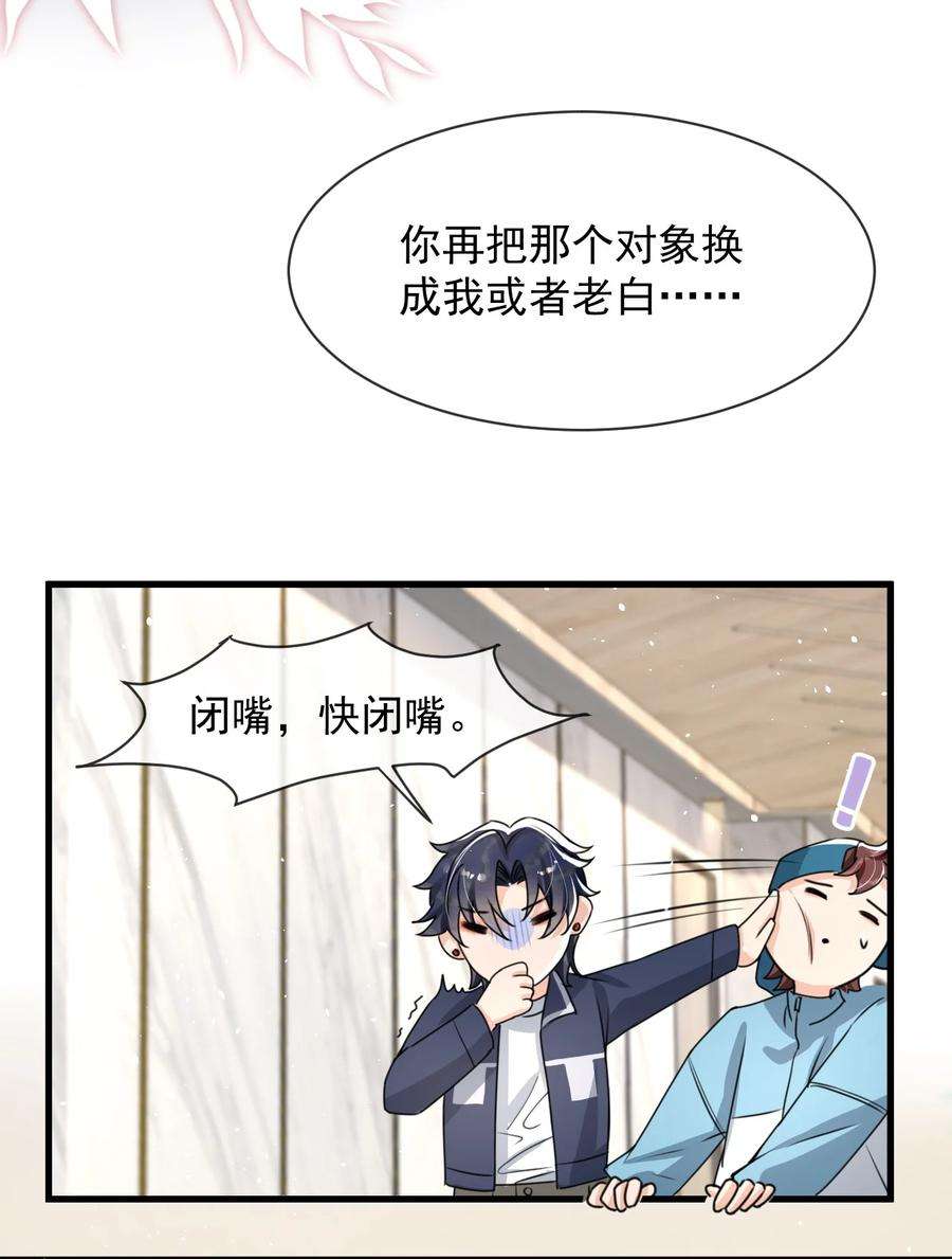 电子竞技存在一见钟情吗？017 喜欢上了一个人