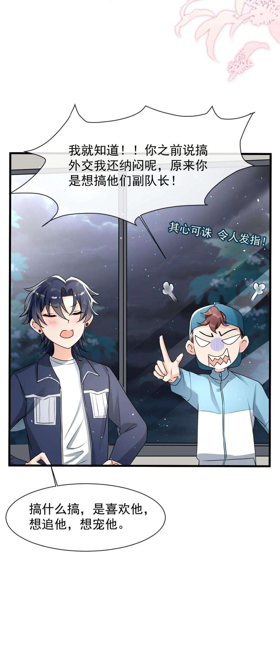 电子竞技存在一见钟情吗？017 喜欢上了一个人