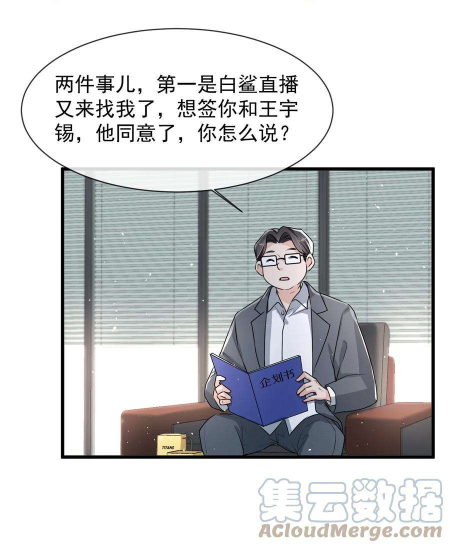 电子竞技存在一见钟情吗？017 喜欢上了一个人