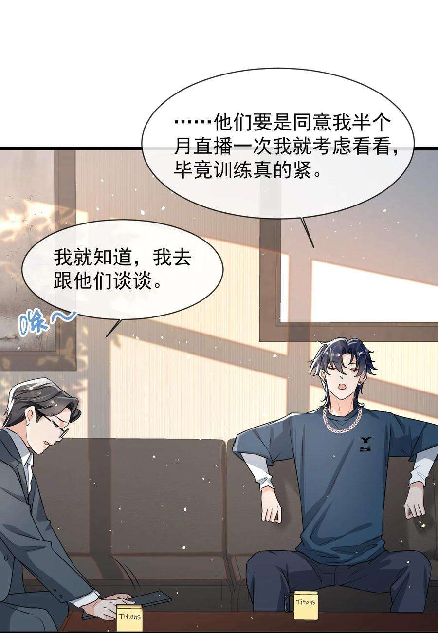 电子竞技存在一见钟情吗？017 喜欢上了一个人