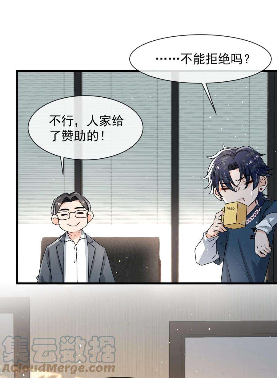 电子竞技存在一见钟情吗？017 喜欢上了一个人