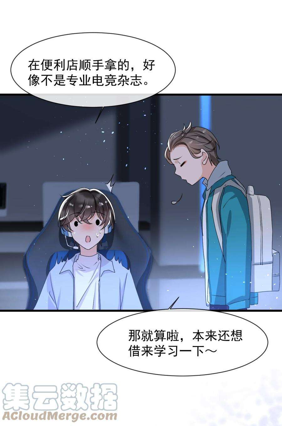 电子竞技存在一见钟情吗？018 这能忍得住？！