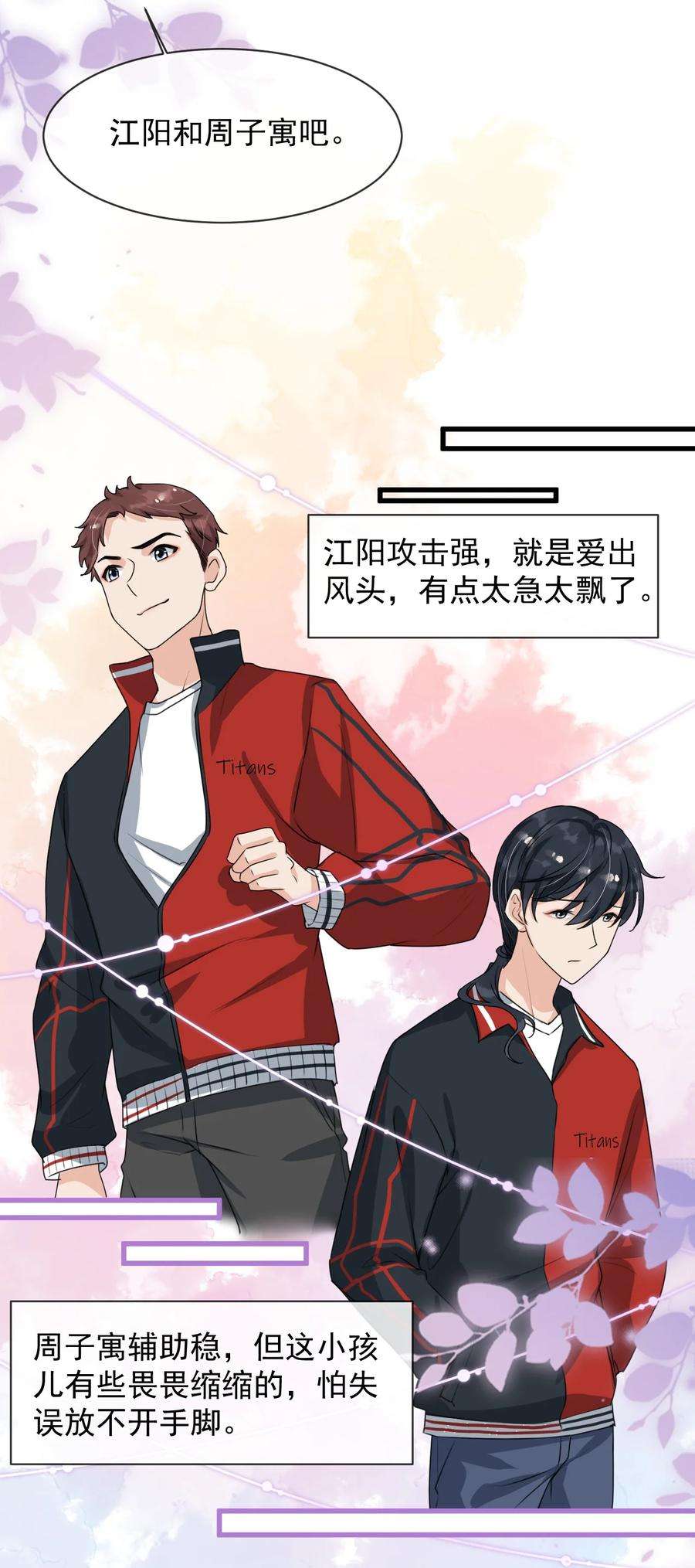 电子竞技存在一见钟情吗？018 这能忍得住？！