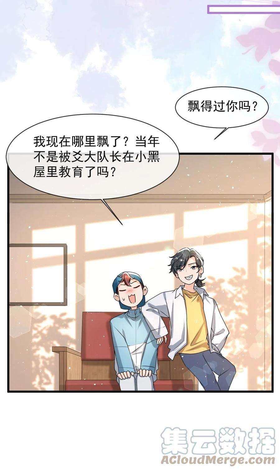 电子竞技存在一见钟情吗？018 这能忍得住？！