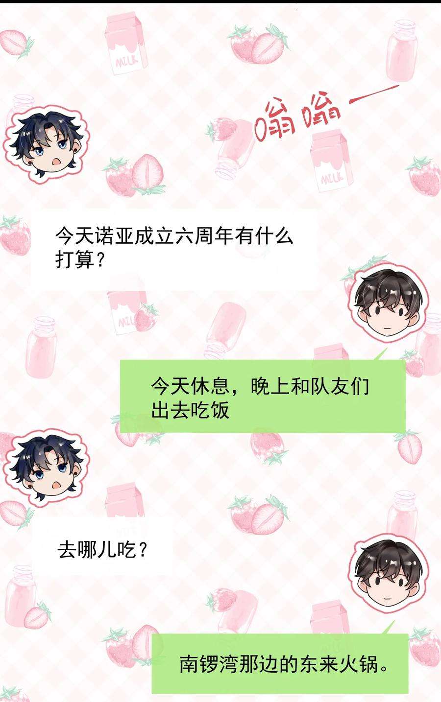 电子竞技存在一见钟情吗？018 这能忍得住？！