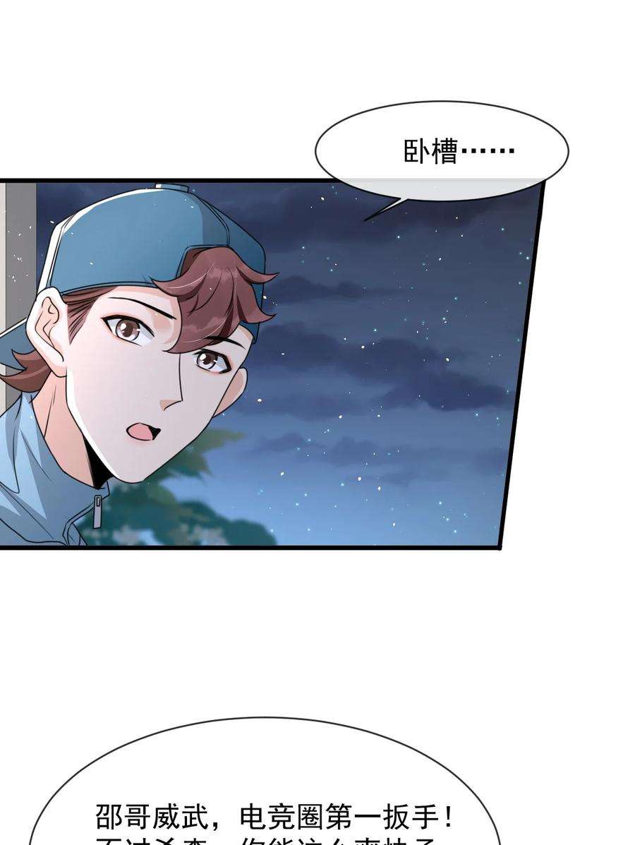 电子竞技存在一见钟情吗？018 这能忍得住？！